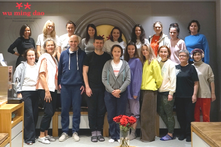 Wu Ming Dao Школа цигуна Анны Владимировой