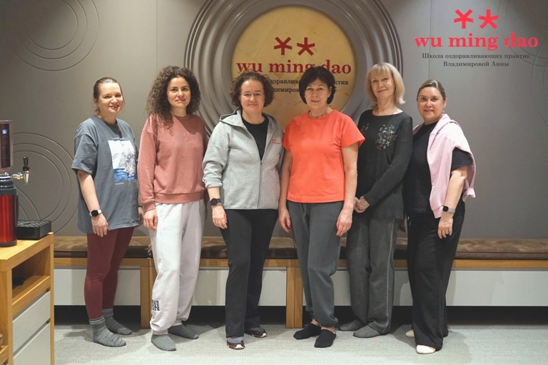 Wu Ming Dao Школа цигуна Анны Владимировой