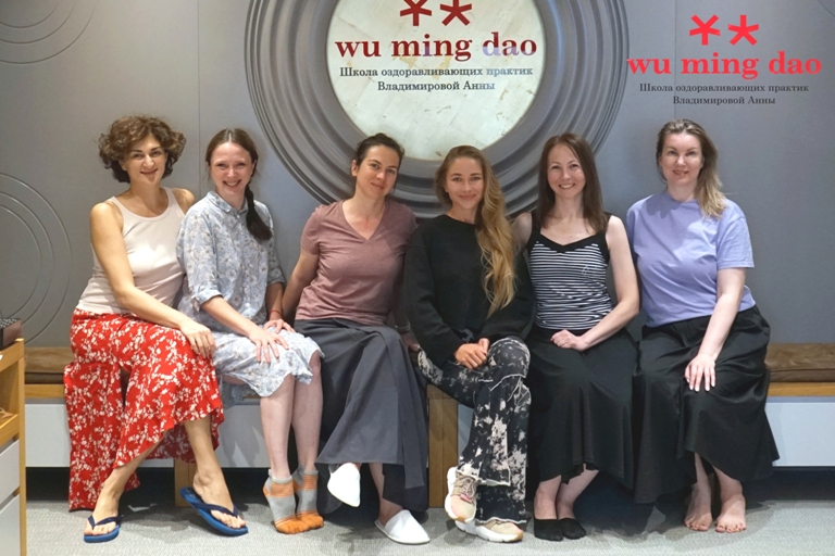 Wu Ming Dao Школа цигуна Анны Владимировой