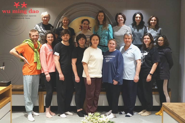 Wu Ming Dao Школа цигуна Анны Владимировой