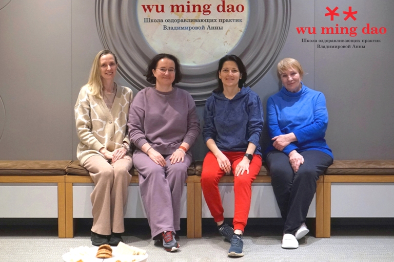 Wu Ming Dao Школа цигуна Анны Владимировой