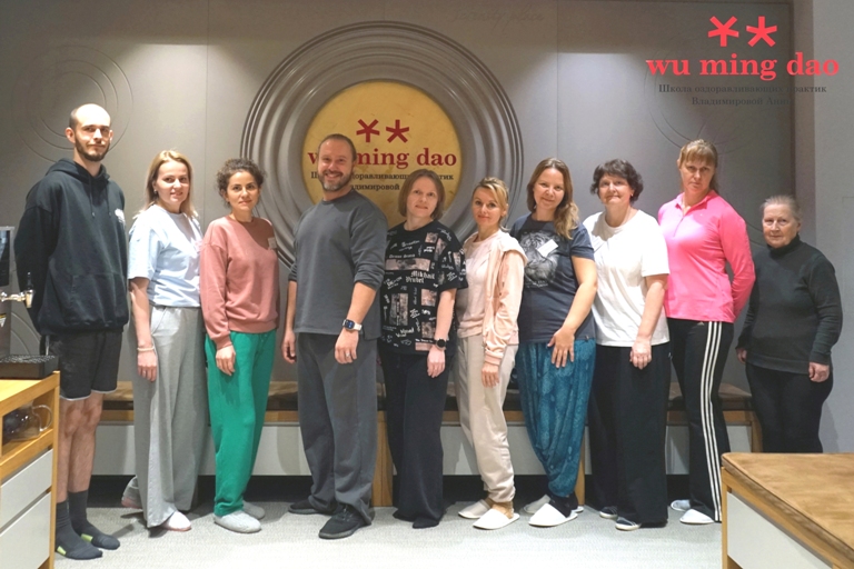 Wu Ming Dao Школа цигуна Анны Владимировой