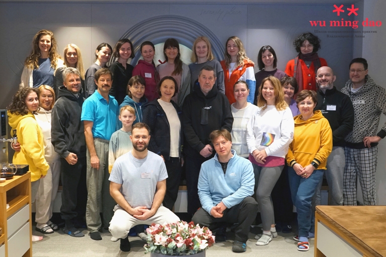 Wu Ming Dao Школа цигуна Анны Владимировой