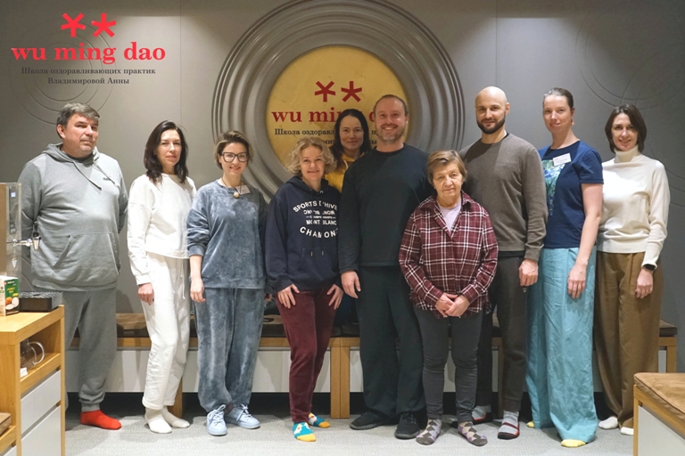 Wu Ming Dao Школа цигуна Анны Владимировой