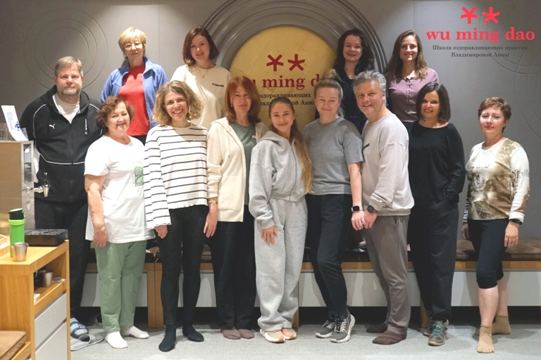 Wu Ming Dao Школа цигуна Анны Владимировой