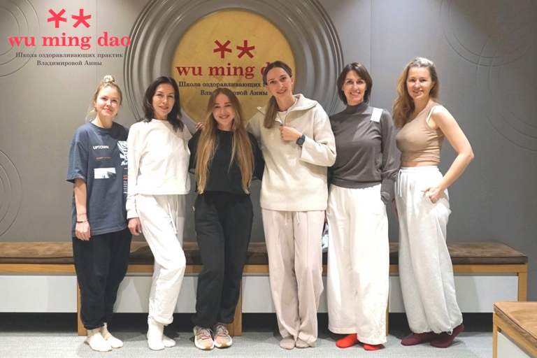 Wu Ming Dao Школа цигуна Анны Владимировой