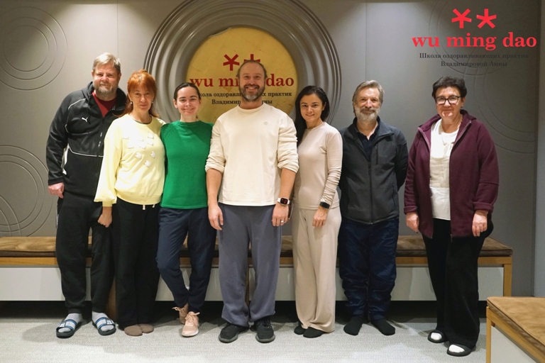 Wu Ming Dao Школа цигуна Анны Владимировой