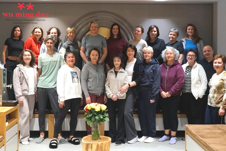 Wu Ming Dao Школа цигуна Анны Владимировой
