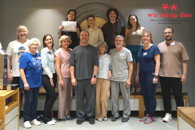Wu Ming Dao Школа цигуна Анны Владимировой