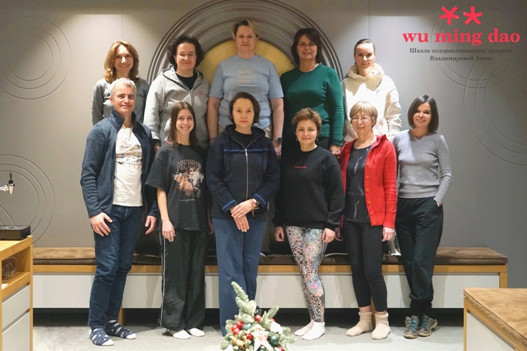 Wu Ming Dao Школа цигуна Анны Владимировой