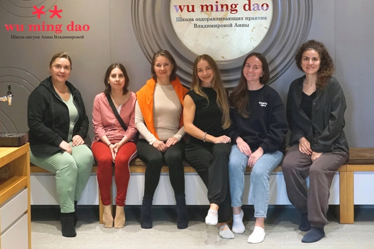 Wu Ming Dao Школа цигуна Анны Владимировой