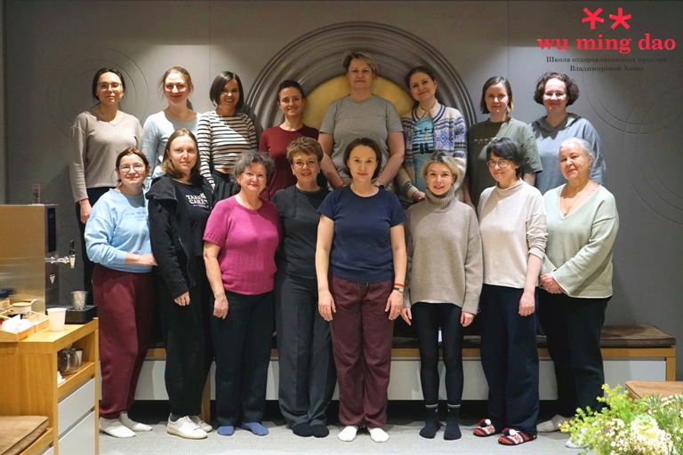 Wu Ming Dao Школа цигуна Анны Владимировой