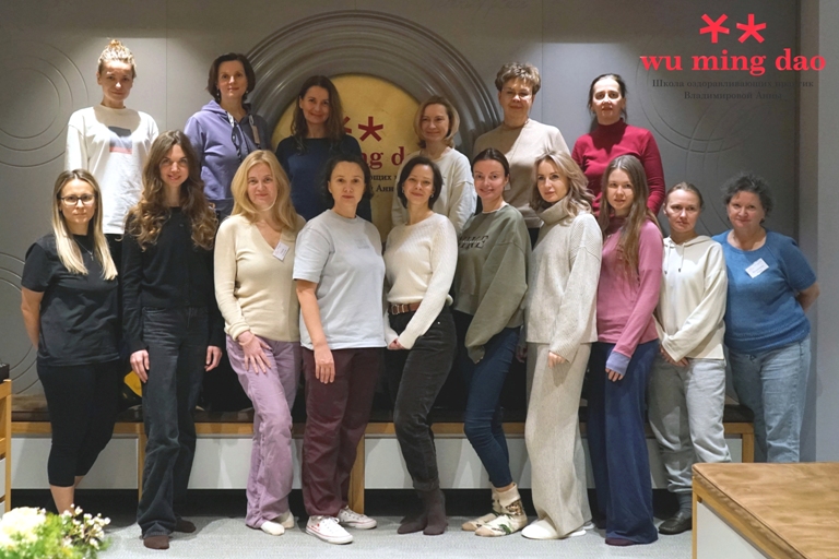 Wu Ming Dao Школа цигуна Анны Владимировой