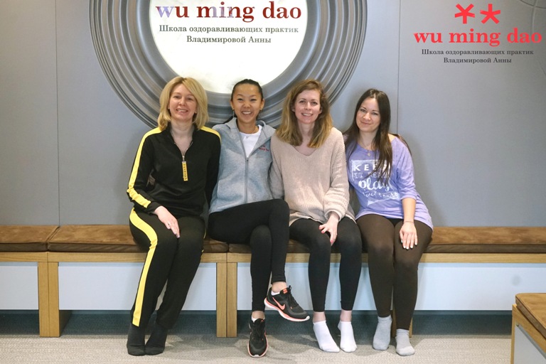 Wu Ming Dao Школа цигуна Анны Владимировой