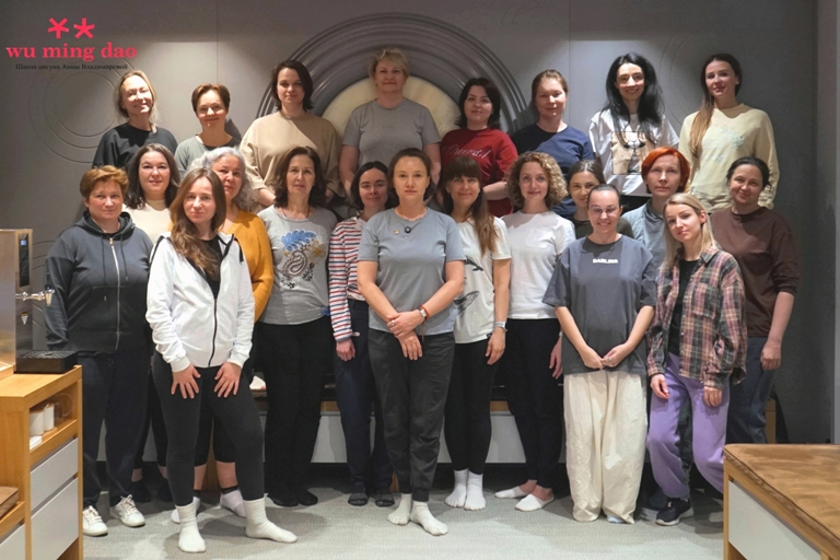 Wu Ming Dao Школа цигуна Анны Владимировой
