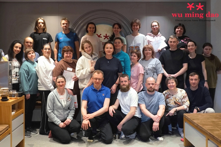 Wu Ming Dao Школа цигуна Анны Владимировой