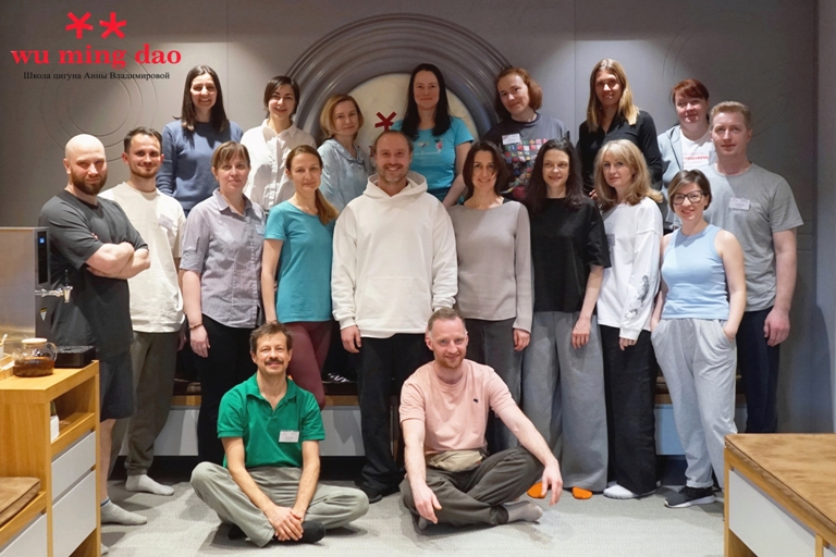 Wu Ming Dao Школа цигуна Анны Владимировой