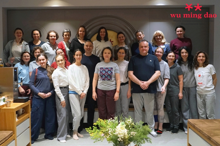 Wu Ming Dao Школа цигуна Анны Владимировой