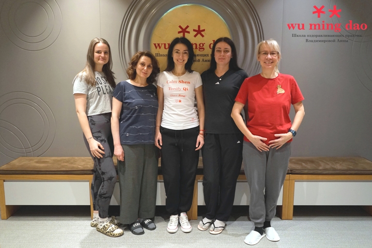 Wu Ming Dao Школа цигуна Анны Владимировой
