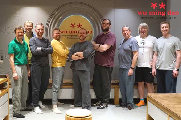 Wu Ming Dao Школа цигуна Анны Владимировой