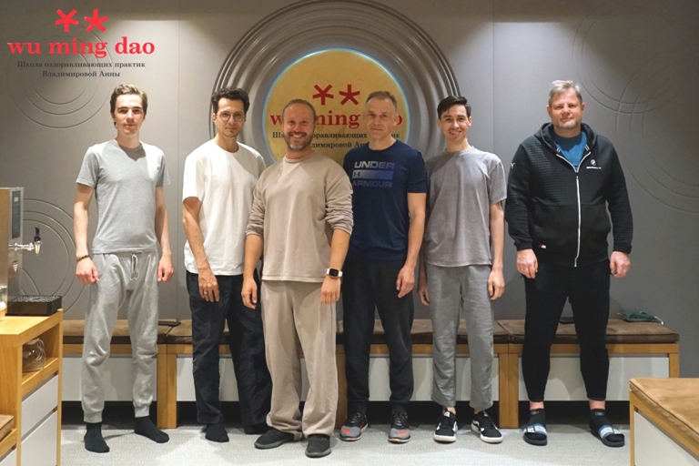 Wu Ming Dao Школа цигуна Анны Владимировой