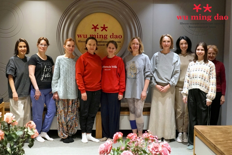 Wu Ming Dao Школа цигуна Анны Владимировой