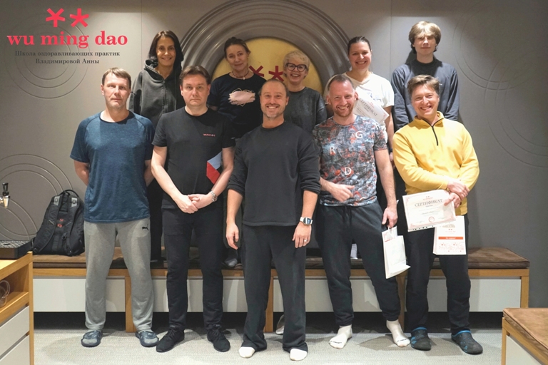 Wu Ming Dao Школа цигуна Анны Владимировой