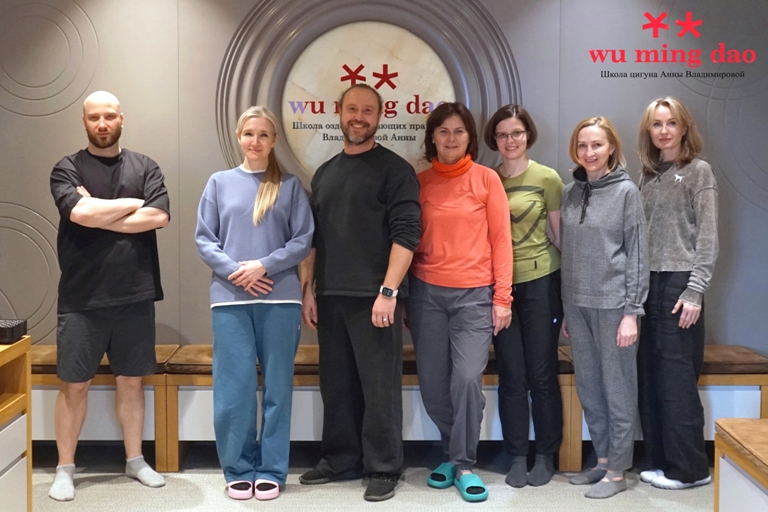 Wu Ming Dao Школа цигуна Анны Владимировой