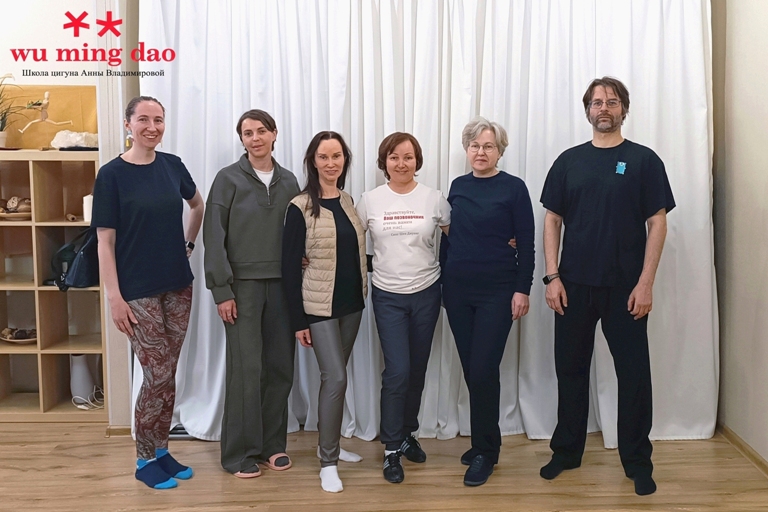 Wu Ming Dao Школа цигуна Анны Владимировой