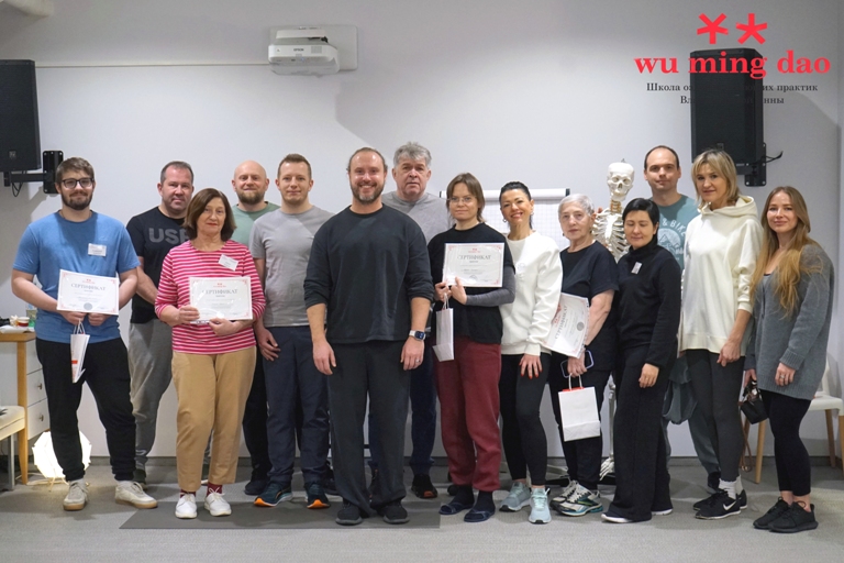 Wu Ming Dao Школа цигуна Анны Владимировой