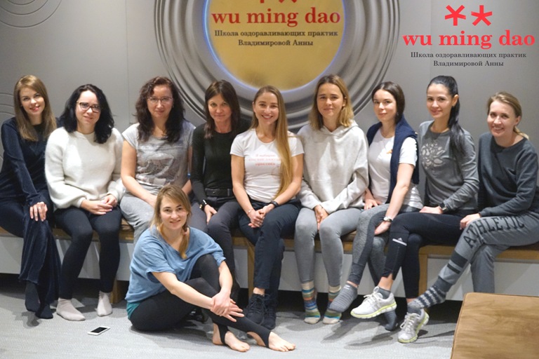 Wu Ming Dao Школа цигуна Анны Владимировой