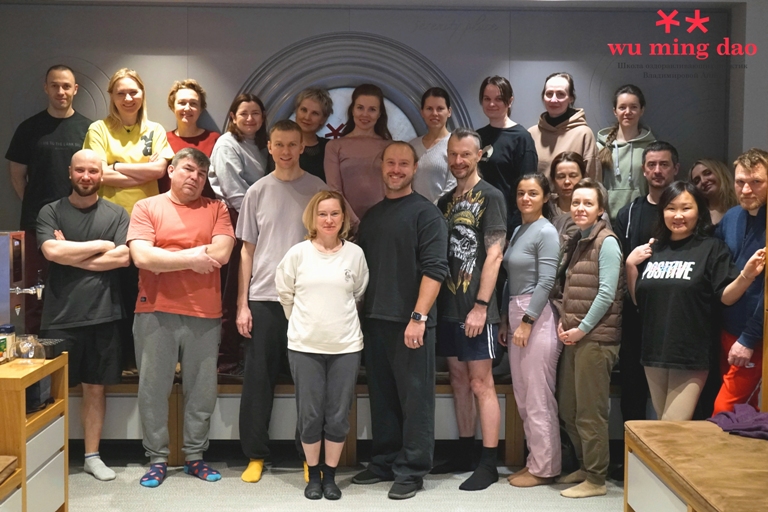 Wu Ming Dao Школа цигуна Анны Владимировой