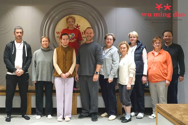 Wu Ming Dao Школа цигуна Анны Владимировой