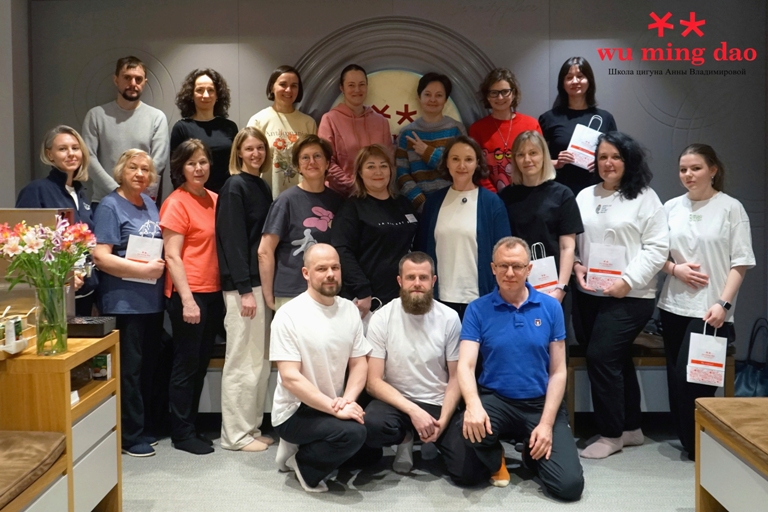 Wu Ming Dao Школа цигуна Анны Владимировой