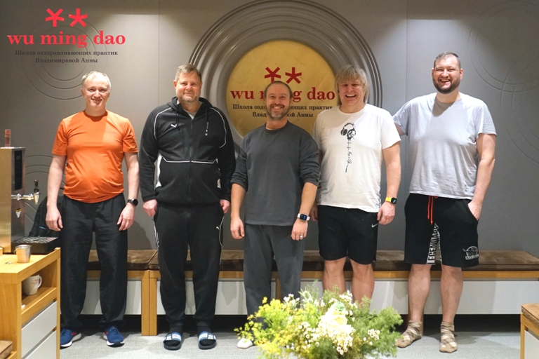 Wu Ming Dao Школа цигуна Анны Владимировой