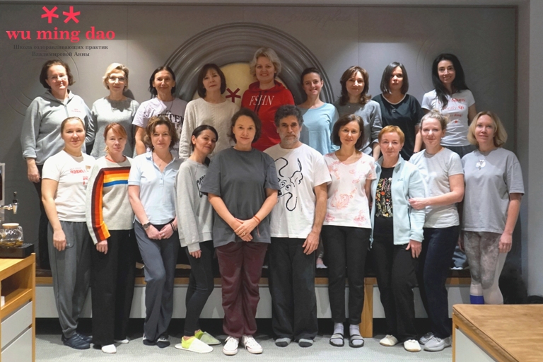 Wu Ming Dao Школа цигуна Анны Владимировой