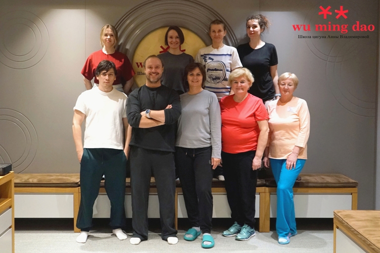 Wu Ming Dao Школа цигуна Анны Владимировой