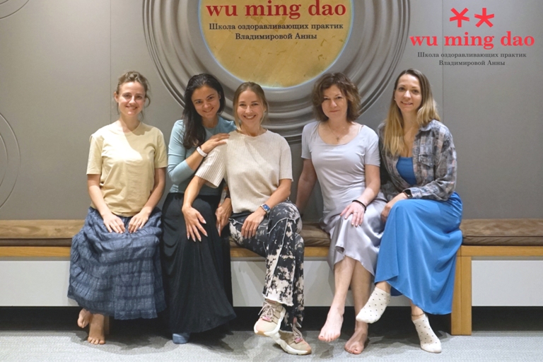 Wu Ming Dao Школа цигуна Анны Владимировой