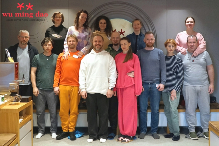 Wu Ming Dao Школа цигуна Анны Владимировой