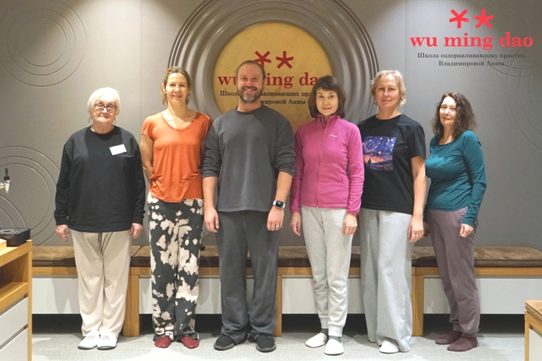 Wu Ming Dao Школа цигуна Анны Владимировой