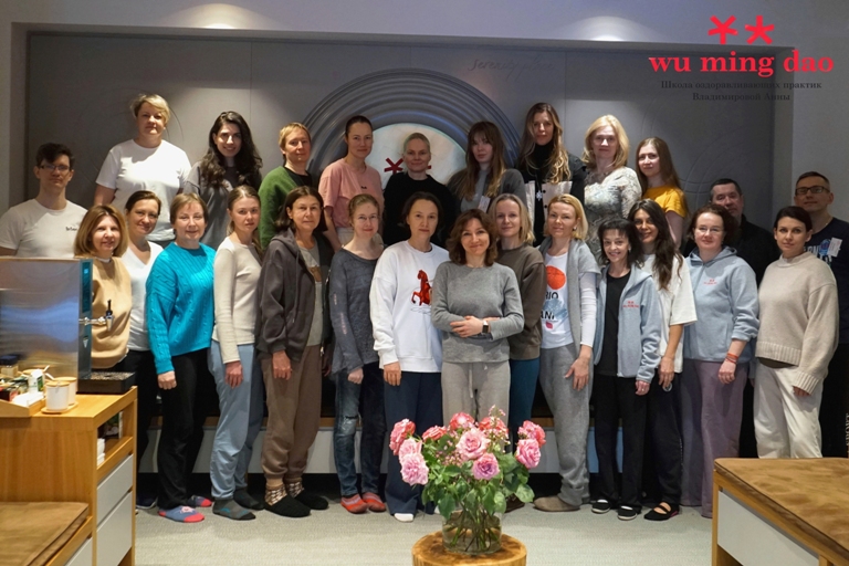 Wu Ming Dao Школа цигуна Анны Владимировой