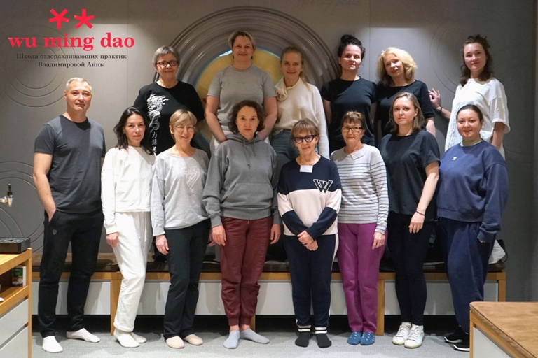 Wu Ming Dao Школа цигуна Анны Владимировой