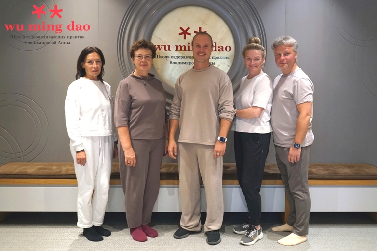 Wu Ming Dao Школа цигуна Анны Владимировой