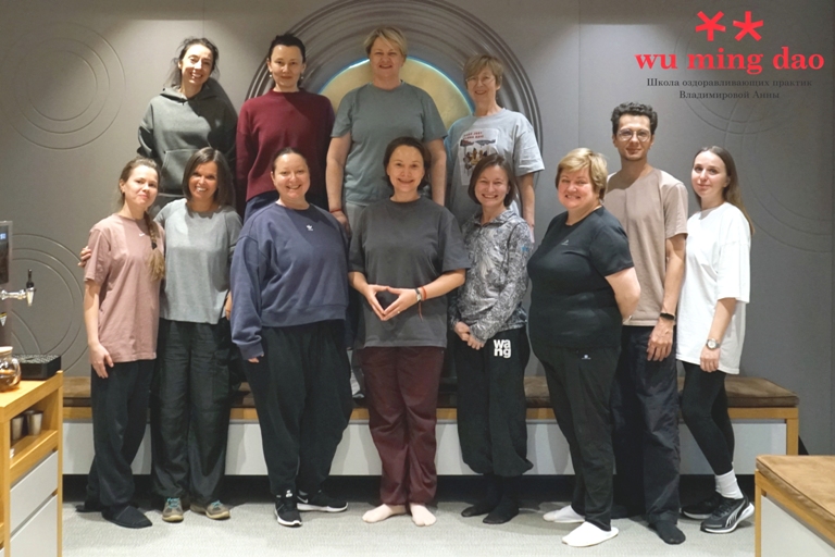 Wu Ming Dao Школа цигуна Анны Владимировой